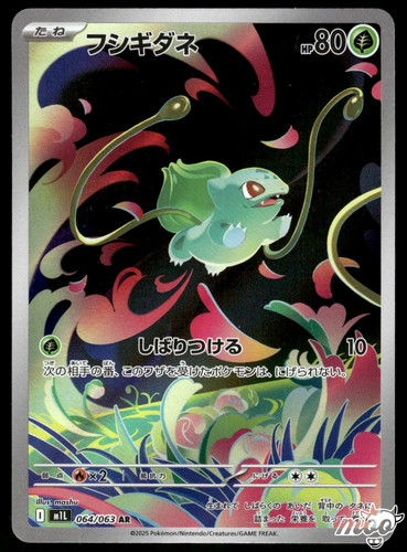 2025 near mint pokemon - mint,