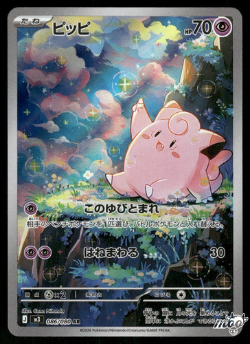 2026 near mint pokemon - near,