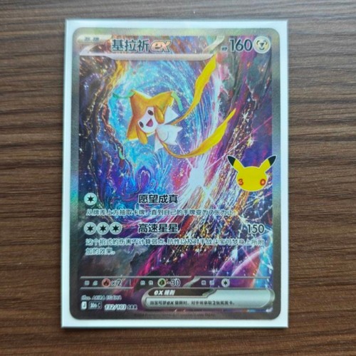 Stock 2026 pokemon - in,