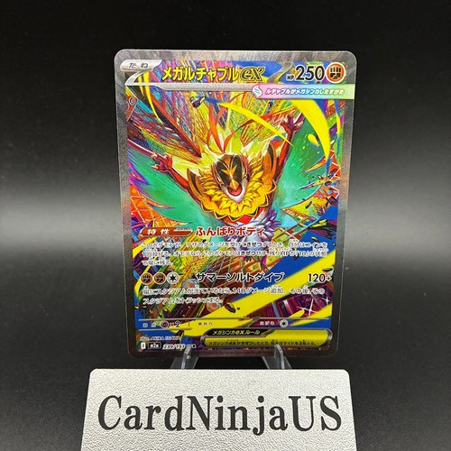 Mega hawlucha sar - sar, 239/193
