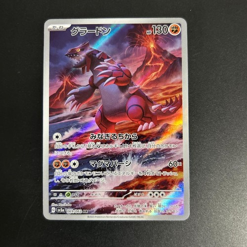 Groudon 069 062 - groudon, sv3a