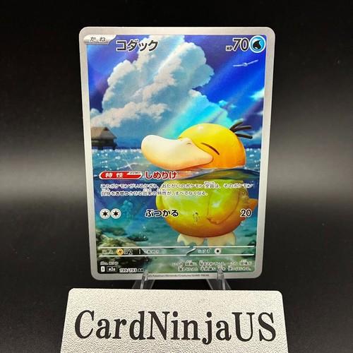 Psyduck 199 193 - m2a, mega