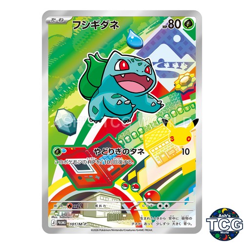 Bulbasaur 101 m p - bulbasaur, ar