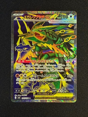 Mega rayquaza 095 - ex, sr