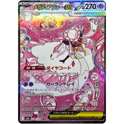 Mega diancie sar 238 - mega,