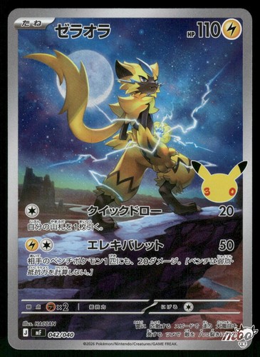 Pokemon zeraora 042 040 mf - nm, 042/040