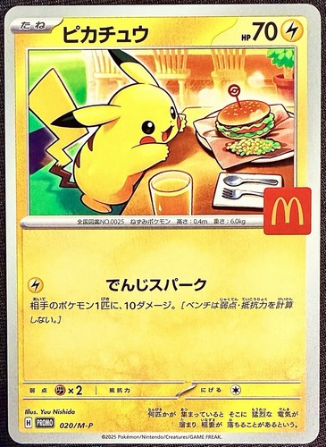 Pikachu mcdonald promo 2025 - mcdonald's,